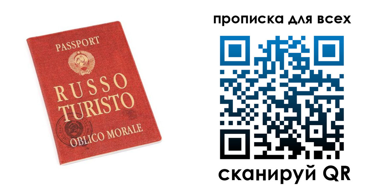 прописка в квартире в Карабаново