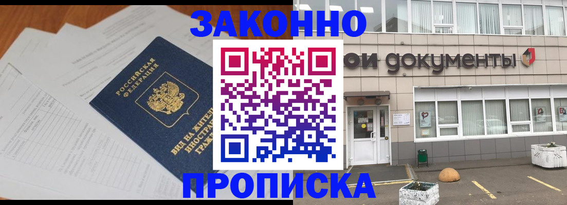 прописка поиск в Карабаново