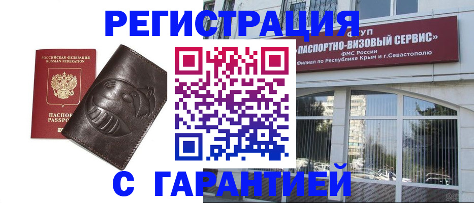 временная регистрация купить в Карабаново