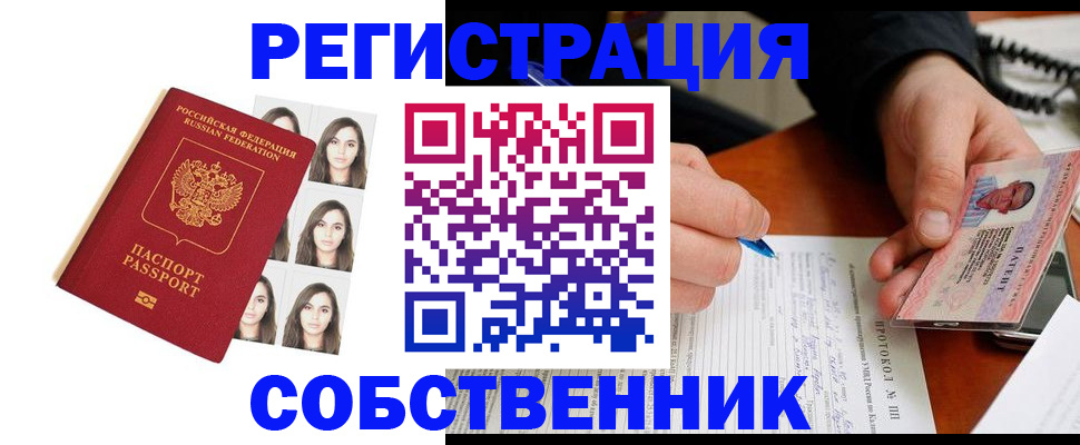 временная регистрация для всех в Карабаново