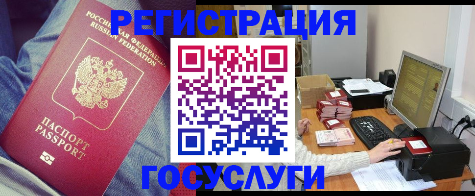 прописка для работы в Карабаново