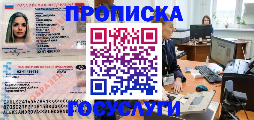 временная регистрация в квартире в Карабаново